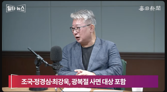 조응천 전 개혁신당 의원. 매일신문 유튜브 