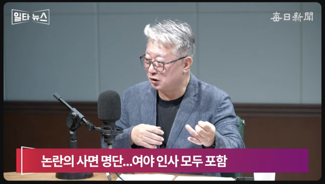 조응천 전 개혁신당 의원. 매일신문 유튜브 