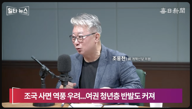 조응천 전 개혁신당 의원. 매일신문 유튜브 