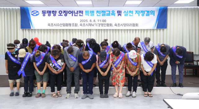 8일 강원 속초시 청호동 속초시수산업협동조합에서 오징어 난전 상인과 관계자들이 자정 결의대회를 열고 불친절 논란에 대해 사과하고 있다. 연합뉴스