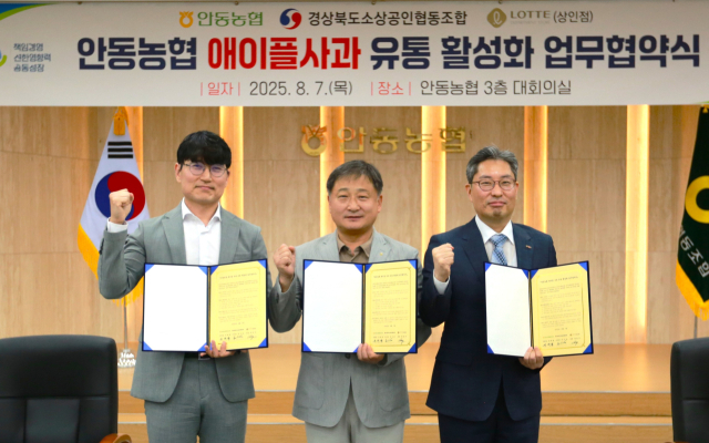 안동농협 애이플 사과 유통 활성ㄹ화 협약 체결. 안동농협 제공