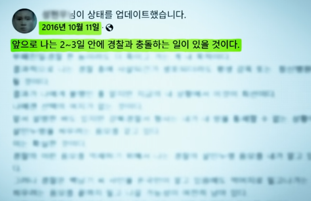 성병대가 SNS에 올린 글. /SBS