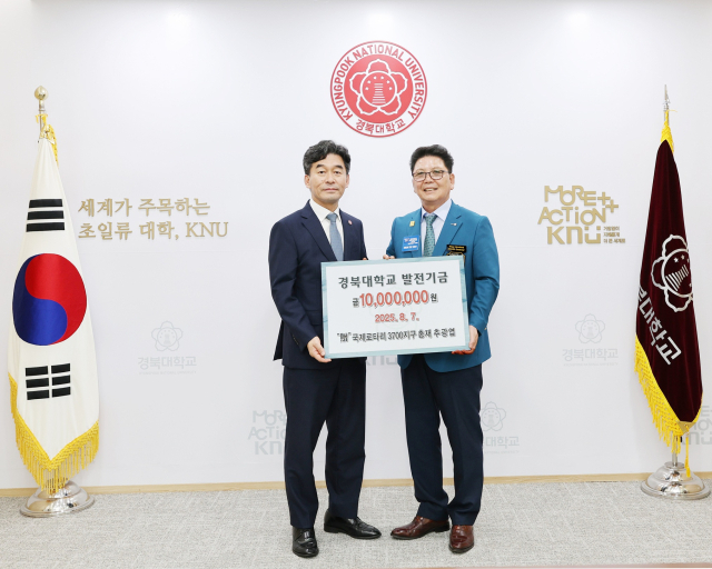 사진 왼쪽은 허영우 경북대 총장, 오른쪽은 추광엽 국제로타리 3700지구 총재이다. 경북대 제공