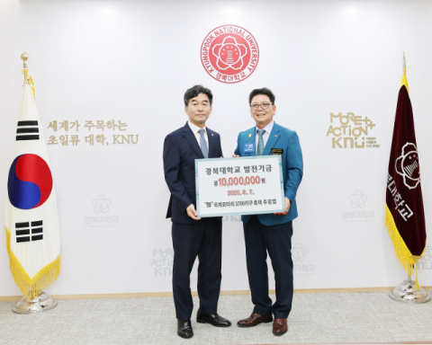 추광엽 국제로타리 3700지구 총재, 경북대에 발전기금 1천만 원 기탁
