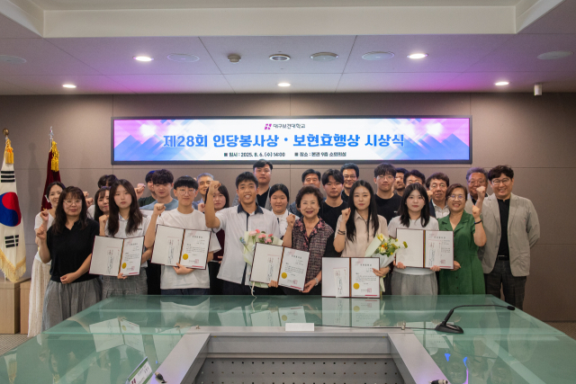 지난 6일 오후 대구보건대 본관 소회의실에서 열린 제28회 인당봉사상·보현효행상 시상식에서 수상자들이 기념촬영을 하고 있다. 대구보건대 제공