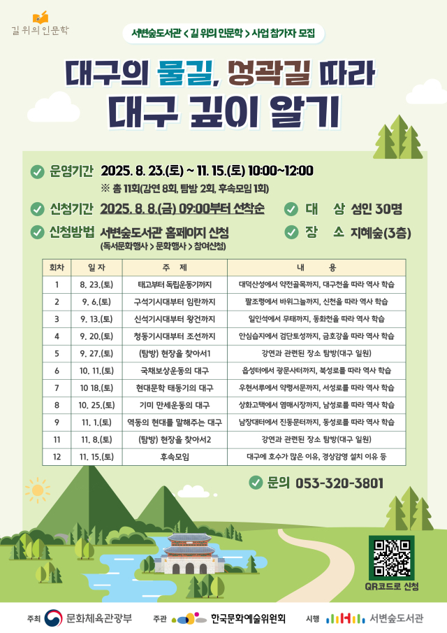 서변숲도서관 2025 