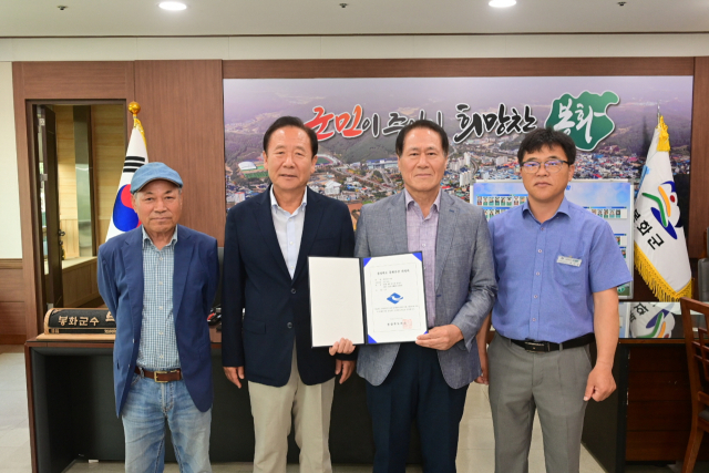 남양 홍씨 원구 문중에 경상북도 문화유산 지정서를 전달했다. 봉화군 제공