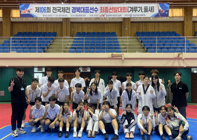 경일대 태권도학과가 전국체전 경북 대표로 대거 선발됐다. 경일대 제공