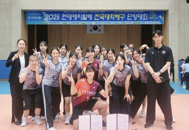 경일대 여자배구부는 현대캐피탈배 전국대학배구 단양대회에서 우승했다. 경일대 제공