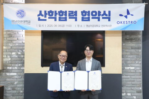 교육부터 채용까지…영남이공대, 산업 맞춤형 클라우드 인재 키운다