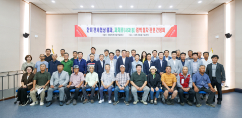 국민의힘 정희용 의원…고령·성주·칠곡군 한미 관세협상 결과, 과채류 검역 절차 간담회 