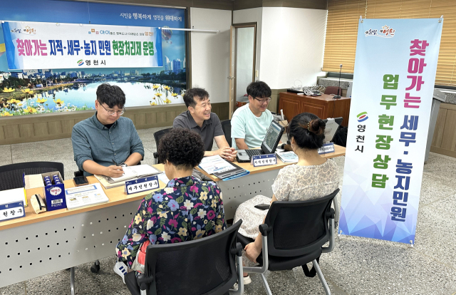 영천시 지적정보과에서 추진중인 찾아가는 민원 현장처리제 모습. 영천시 제공