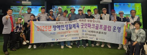 대구시장애인골프협회(회장 손인호·매탑 17기) 스크린골프 친선경기