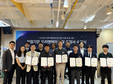 메디커넥터 등 유망 스타트업 10개사, 경북 예비유니콘 선정