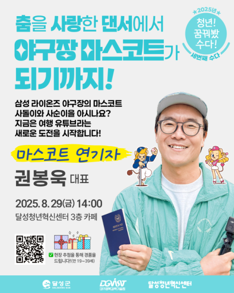 권봉욱과 함께하는 2025년 