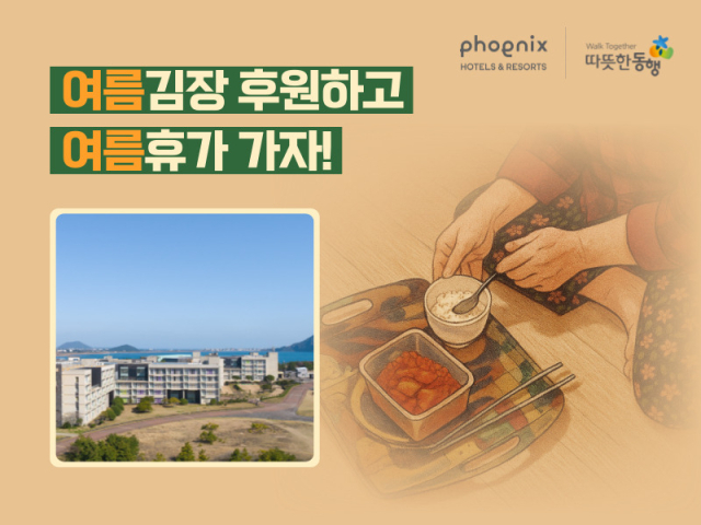 사진= 따뜻한동행 제공