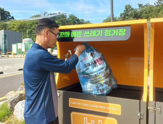 한 주민이 꼬마 예쁜 쓰레기 정거장에서 쓰레기를 분리하고 있다. 영주시 제공