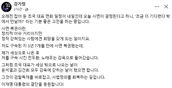 강기정 광주광역시장 페이스북