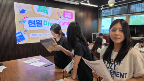 구미 현일고, '드림 캠프'로 진로의 문을 열어