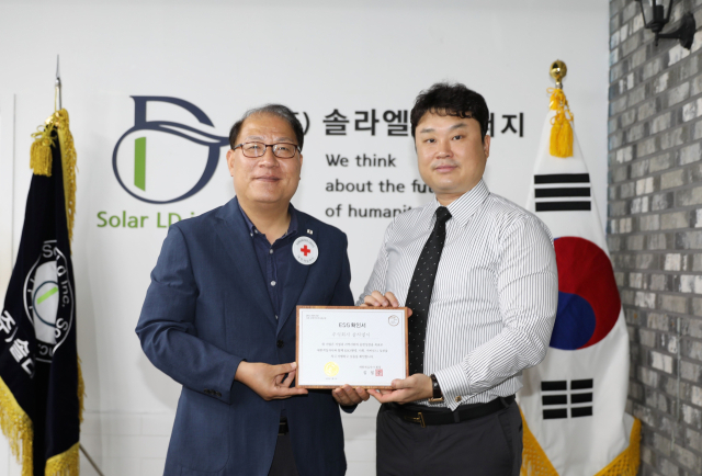 김성훈(오른쪽) ㈜솔라엘디 대표가 대한적십자사 대구지사로부터 ESG 확인서를 전달받은 뒤 기념촬영을 하고 있다. 대한적십자사 대구지사 제공
