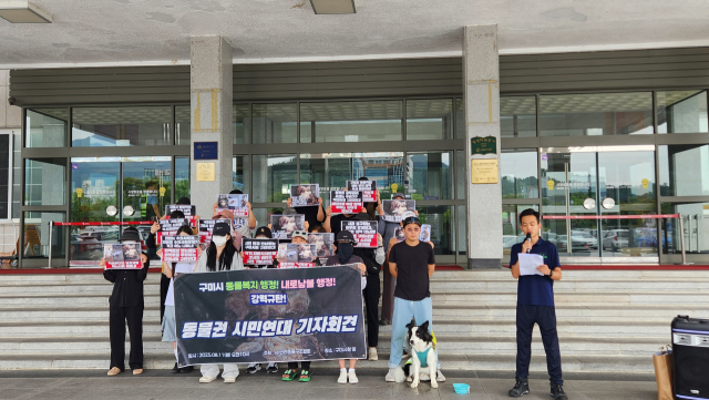 사단법인 반려동물구조협회는 11일 구미시청 앞에서 
