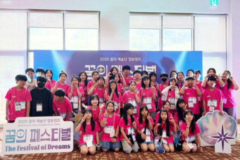 꿈의 오케스트라 '청송' 전국 합동캠프서 화합의 무대