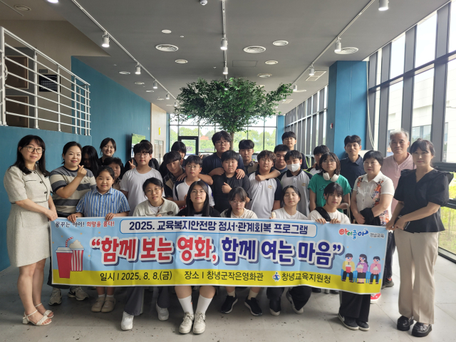 8일 진행된 교육복지안전망 정서․관계 회복 프로그램 사진. 창녕교육지원청 제공