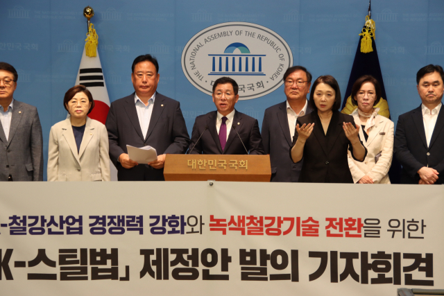4일 국회에서 열린 K-스틸법 제정안 발의 기자회견. 이상휘 국민의힘 의원(포항남구울릉) 제공