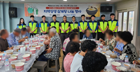 대구교통공사, 참사랑봉사단'어르신 건강기원 삼계탕 나눔 행사