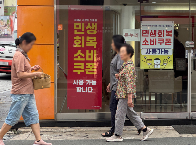 정부가 다음 달 22일부터 시작하는 2차 민생회복 소비쿠폰 지급을 앞두고 지급 기준 마련에 나선다. 11일 대구 약령시 상가에 민생회복 소비쿠폰 사용 안내문이 붙어 있다. 우태욱 기자 woo@imaeil.com