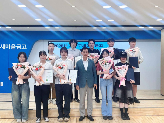 새북구새마을금고(이사장 정운용)가 지난달 30일 대구 북구 노원동 새북구새마을금고 3층에서 