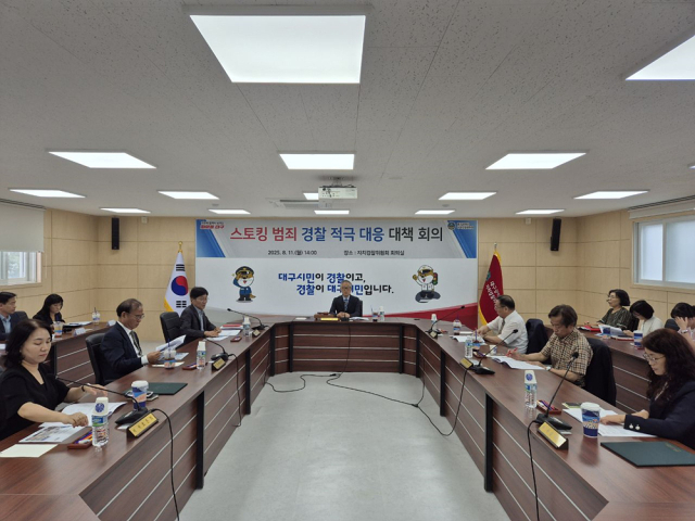 대구자치경찰위원회는 11일 대구경찰청 등 관계기관과 함께 