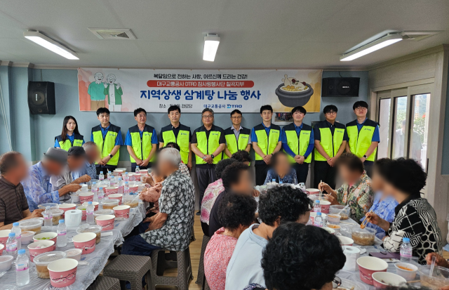 대구교통공사 참사랑봉사단 칠곡지부 