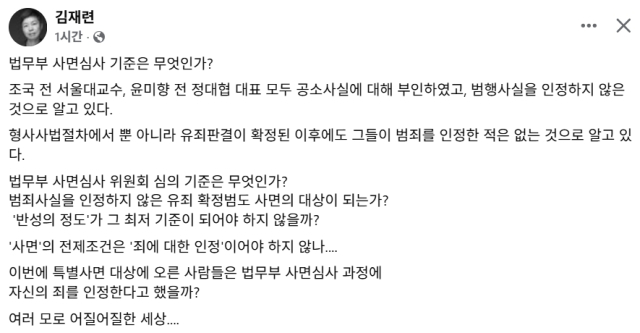 김재련 변호사 페이스북