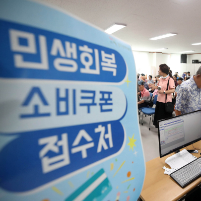 2차 '민생회복 소비쿠폰' 온다… 내달 22일 신청 개시