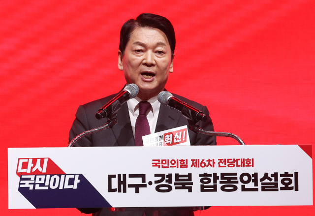 국민의힘 안철수 당대표 후보가 8일 대구 북구 엑스코에서 열린 국민의힘 제6차 전당대회 대구·경북 합동연설회에서 정견 발표를 하고 있다. 연합뉴스