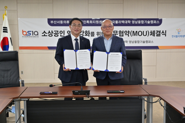 한국폴리텍대학 영남융합캠퍼스와 부산경남패션봉제산업협동조합은 지난 11일 지역 소상공인 경쟁력 강화를 위해 협약을 맺었다. 한국폴리텍대학 영남융합캠퍼스 제공