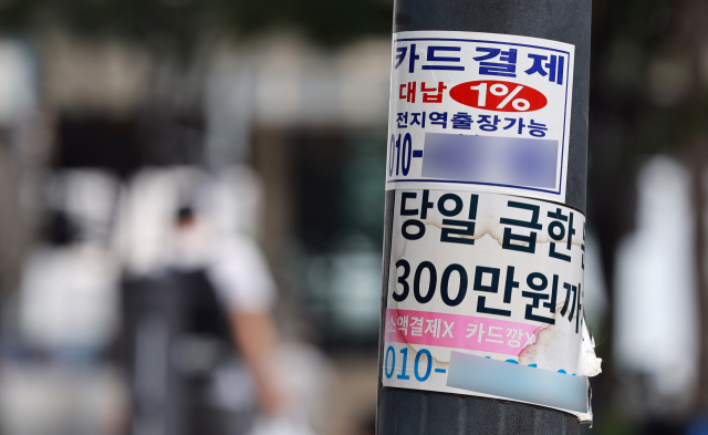 연말까지 5천만원 빚 갚으면 '신용 사면'…324만명 혜택