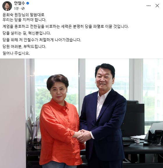 안철수 국민의힘 국회의원 페이스북