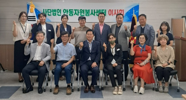 안동시자원봉사센터 이사회