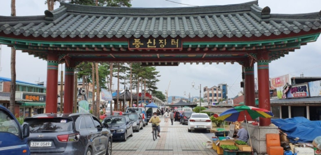 안동 풍산시장. 경북도 제공.