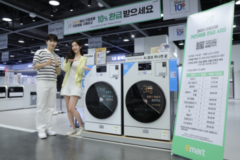 고효율 가전 구매시 10% 환급…13일부터 신청
