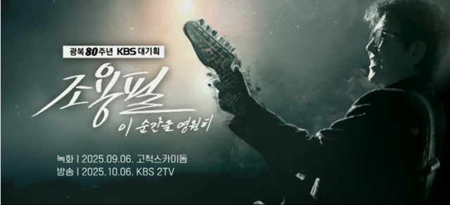 KBS2 