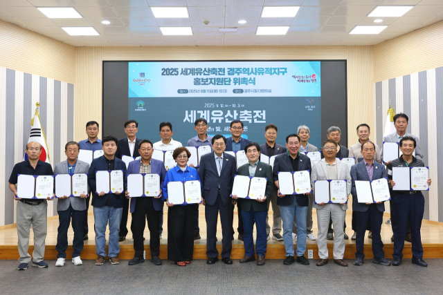 2025 세계유산축전 경주역사유적지구 홍보지원단이 11일 출범했다.