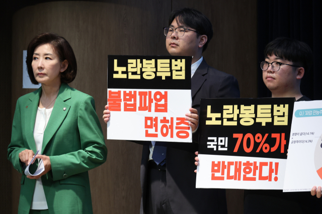 12일 서울 여의도 국회 소통관에서 노동개혁청년행동 관계자들이 노란봉투법 입법 반대 기자회견을 하고 있다. 맨 왼쪽은 국민의힘 나경원 의원. 연합뉴스