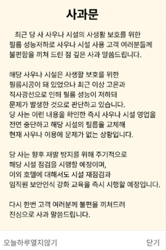 호텔 웹사이트 캡처