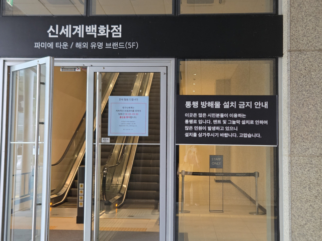 대구 신세계백화점 출입문에