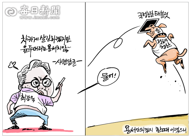 매일희평.김경수화백