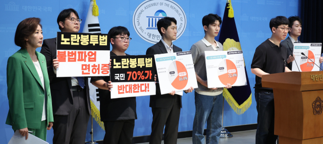 청년들도 노란봉투법 반대 