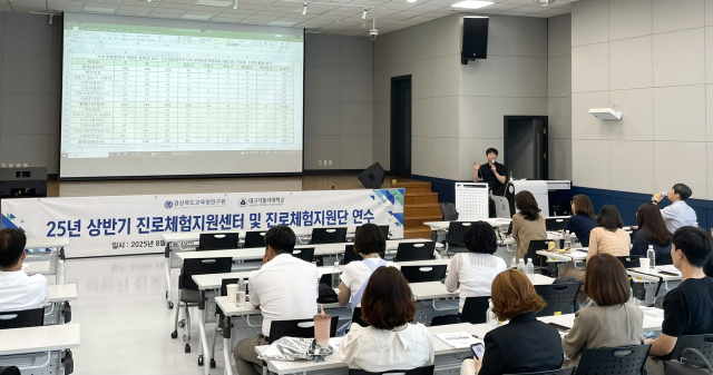 2025년 상반기 진로체험지원센터 및 진로체험지원단 연수가 지난 8일 대구가톨릭대에서 개최됐다. 대구가톨릭대 제공